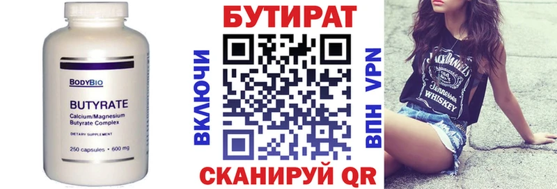 купить закладку  Суоярви  БУТИРАТ GHB 