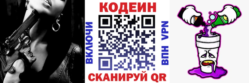 как найти гидра как зайти Кодеиновый сироп Lean Purple Drank Суоярви